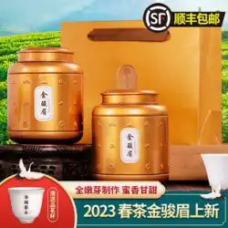 2023年新茶 金君梅紅茶 黄蕾特級 本場武夷山 贅沢で蜂蜜の香りの金君美紅茶 500g