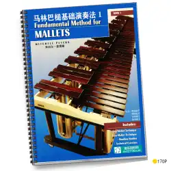 マリンバマレットの基本奏法教本1 マレットの基礎奏法