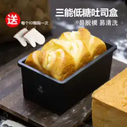 Sanneng トースト型 450 グラム低糖トーストボックス 250 グラムベーキング家庭用ノンスティックパントーストボックス SN2196