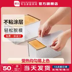 Zhanyi トースト型 450 グラムノンスティックオーブン家庭用研磨剤カバー付きトーストボックスパントーストボックスベーキング