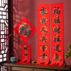 2023 年ウサギのカプレット中国の新年ホーム新年書道クリエイティブ中国の新年紙春節カプレットドアカプレット農村ゲート装飾