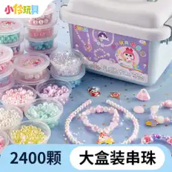 Xiaoling おもちゃ子供用ビーズブレスレット DIY 手作り材料濃度弱視トレーニング着用ビーズネックレス女の子