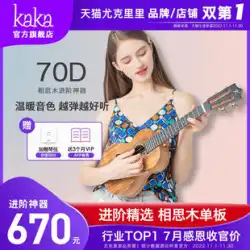 Kaka70D 高度なウクレレ アカシア材単板初心者女の子小さなギター子供の男性と女性 Kaka