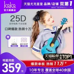 Kaka 本店 25D ベニヤウクレレ初心者女の子子供男性と女性ウクレレ小型ギター