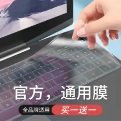 クールクリーンラップトップキーボード保護フィルムユニバーサルフルカバー Apple Dell Asus Huawei Xiaomi Lenovo Glory Acer HP Star Pro セット 15.6 インチ 14 ステッカーダストカバーに適用