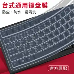 ユニバーサルデスクトップコンピュータキーボードフィルム透明マットシリコンフィルムパッド Lenovo キー保護カバーダストカバーステッカー漫画かわいい Shuangfeiyan 104 キー Shuangfeiyan フィルムに適しています