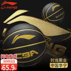 Li Ning バスケットボール No.7 No.5 No.7 No.5 No.6 大人 子供 小学生 男女 特訓 本格バスケットボール