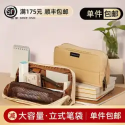 日本のKOKUYO Guoyu 筆袋 男女兼用 中学生 筆箱付き スタンド可能 筆袋 文具バッグ 収納袋 ベージュ ブラウン レトロ 大容量 日本製 1メートル 新品 純HACO 筆箱
