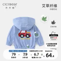 [テクノロジーよもぎ生地] Qi Qixiong 子供用日焼け止め服男の子空調カーディガンベビーコート夏の肌の服
