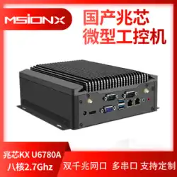 Meishi 国内 Zhaoxin 8 コア KX-U6780A 産業用コンピュータ管理オフィスミニチュアデュアルネットワークマルチシリアルポートミニホスト