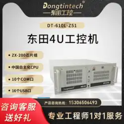 【相談はさらに有利】Dongtian 産業用コンピュータ ローカリゼーション Zhaoxin KX-U6580 プロセッサ 10 シリアル ポート 16USB ポート産業用サーバー ホスト コンピュータ