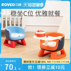Rikang ベビーダイニングチェア赤ちゃんと呼ばれる椅子後部座席ホーム子供用小さなスツール食事ローチェアダイニングテーブルチェア