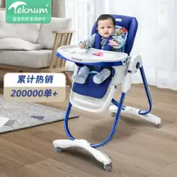 Teknum Teknum ベビー ダイニング チェア 赤ちゃんは座ったり横になったりできる折りたたみ式ポータブル家庭用子供用ダイニング テーブルと椅子