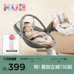 KUB は、ベビー電動ロッキングチェアベッドベビーロッキングチェアクレードルチェア同軸赤ちゃん睡眠新生児なだめる椅子よりも優れていることができます