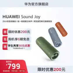 Huawei Sound Joy Huawei Bluetooth オーディオ ポータブル スマート Bluetooth スピーカー コンピューター オーディオ Devialet
