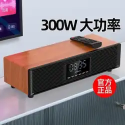 Shanshui P300 ワイヤレス Bluetooth スピーカー大音量サラウンドコンピュータデスクトップ木製レトロ小型オーディオホームリビングルーム