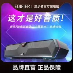 EDIFIER Edifier M30 コンピュータ オーディオ デスクトップ サブウーファー デスクトップ Bluetooth スピーカー 高品質 ゲーム ゲーム