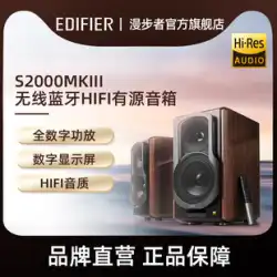 EDIFIER Edifier S2000MKIII ワイヤレス Bluetooth 2.0HIFI アクティブ スピーカー デスクトップ コンピューター オーディオ