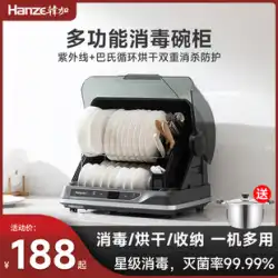 Hanjia 消毒キャビネット家庭用小鉢と箸紫外線デスクトップキッチン食器乾燥機ドレンフリー消毒食器棚