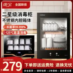 Kangbao 消毒キャビネット家庭用小型垂直高温食器ミニティーカップカウンター消毒食器棚 TVC1