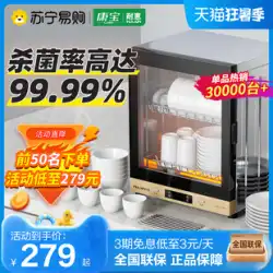 Kangbao Naihui 消毒キャビネット家庭用小型デスクトップデスクトップキャビネット高温垂直食器消毒食器棚乾燥 1