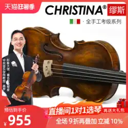 クリスティーナミューズプロフェッショナルグレード試験バイオリン子供大人初心者無垢材演奏バイオリン