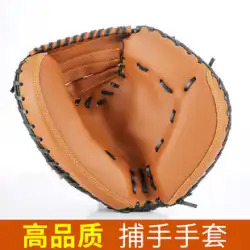 送料無料野球キャッチャーグローブプロフェッショナルトレーニング肥厚 PVC 模造牛革ソフトボール野球グローブキャッチンググローブ