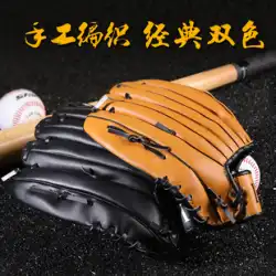 無料の野球 PU 厚みのあるソフトボール野球グローブ子供とティーンエイジャーの大人のフル内野投手野球グローブ