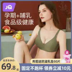 Jingqi 妊婦授乳下着妊娠特別産後授乳夏薄肉ブラジャー収集たるみ防止ブラジャー