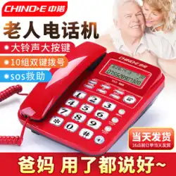 Zhongnuo 高齢者電話固定電話ホーム有線ソリッドハンズフリー通話発信者表示大きなボタン着信音画面