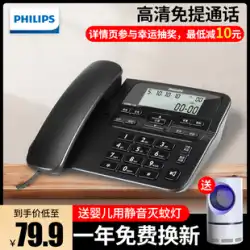 フィリップス CORD118 電話 ホーム電気通信オフィス固定固定電話家族固定電話 2023 新しい