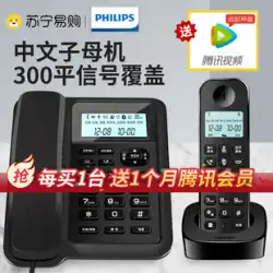 フィリップス DCTG167 ワイヤレス親機 コードレス電話 家庭用固定電話 ワンドラッグワンドラッグツー 372