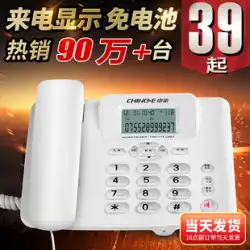 工場直接中國 c267 電話固定電話オフィス固定電話高齢者家庭有線電話発信者 ID