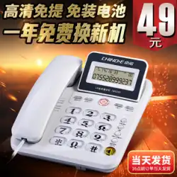 中國工場直販 W528 有線固定電話ホーム電話オフィス座り固定線 2023 新しい