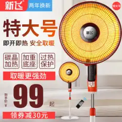 Xinfei 小型サンヒーター家庭用大型省エネ節電オーブン扇風機垂直床電気ヒーター