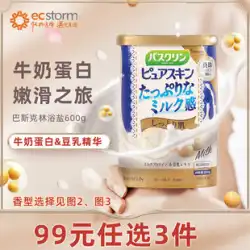 日本製 バスクリン 美筋乳 プロテイン フルーツオイル バスソルト 600g 入浴剤 角質除去 鶏皮浴