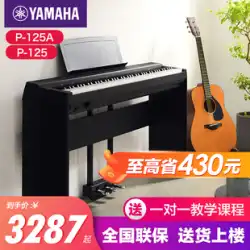 ヤマハ電子ピアノ 88 キーハンマー p125 初心者ポータブル家庭用プロフェッショナルスマート電子ピアノ p115