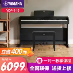 ヤマハ 電子ピアノ 初心者用 88鍵 ヘビーハンマー ydp145 縦型 子供用 プロフェッショナル電子ピアノ ydp144