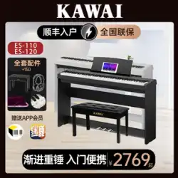 KAWAI カワイイデジタル電子ピアノ ES110/120 初心者用 88 鍵ヘビーハンマーポータブル電子ピアノ
