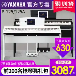 ヤマハ 電子ピアノ 88鍵 ヘビーハンマー P125a スマートデジタル電子ピアノ 家庭用ポータブル 初心者 115