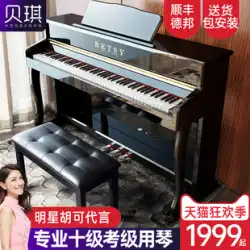 香港 betsy ベッキー b321 電子ピアノ 88 キーヘビーハンマー家庭用初心者プロ試験グレードデジタル電子ピアノ