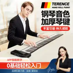 テレンスハンドロール電子ピアノプロフェッショナル 88 キーボード厚みのある初心者自宅練習アーティファクト折りたたみポータブル