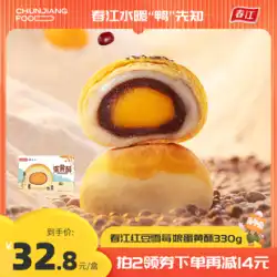 春江甘くない小豆雪梅ニアン卵黄クリスプ 6 個中国の月餅中秋の伝統的なデザート菓子
