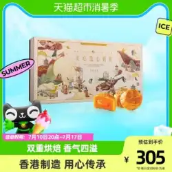中国香港梅新六新カスタード中秋節月餅ギフトボックス360gギフトバッグギフトボックスは遅くとも8.28に発送されます