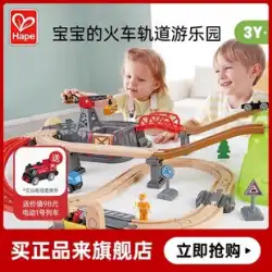 Hape 木製線路 タウントランスポート収納セット 男の子 女の子 赤ちゃん 知育玩具 モデルギフト