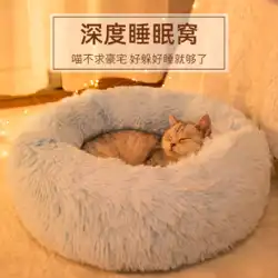 猫砂 四季全般 冬 暖かい 深い眠りの巣 エッグタルト 猫砂 猫マット 猫マット 睡眠マット