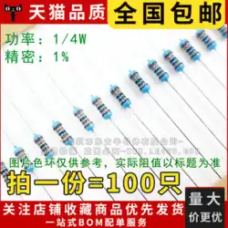 (100 個) 金属皮膜抵抗器 1/4W 1% 0R 0 オーム インライン カラーリング抵抗器 0.25W
