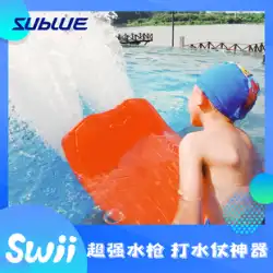 Sublue Swii スマートパワーフローティングボード大人電気水フローティングボード子供初心者水泳スケートボード