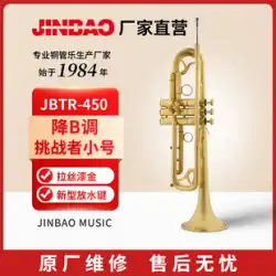 ジンバオ(JINBAO) 楽器 JBTR-450 チャレンジャー トランペット Bフラット プロ演奏 ブラッシュラッカー ゴールド