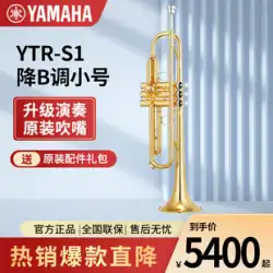 YAMAHA(ヤマハ) YTR-S1 真鍮製 Bフラットトランペット 初心者向け本格B調演奏用 [744]